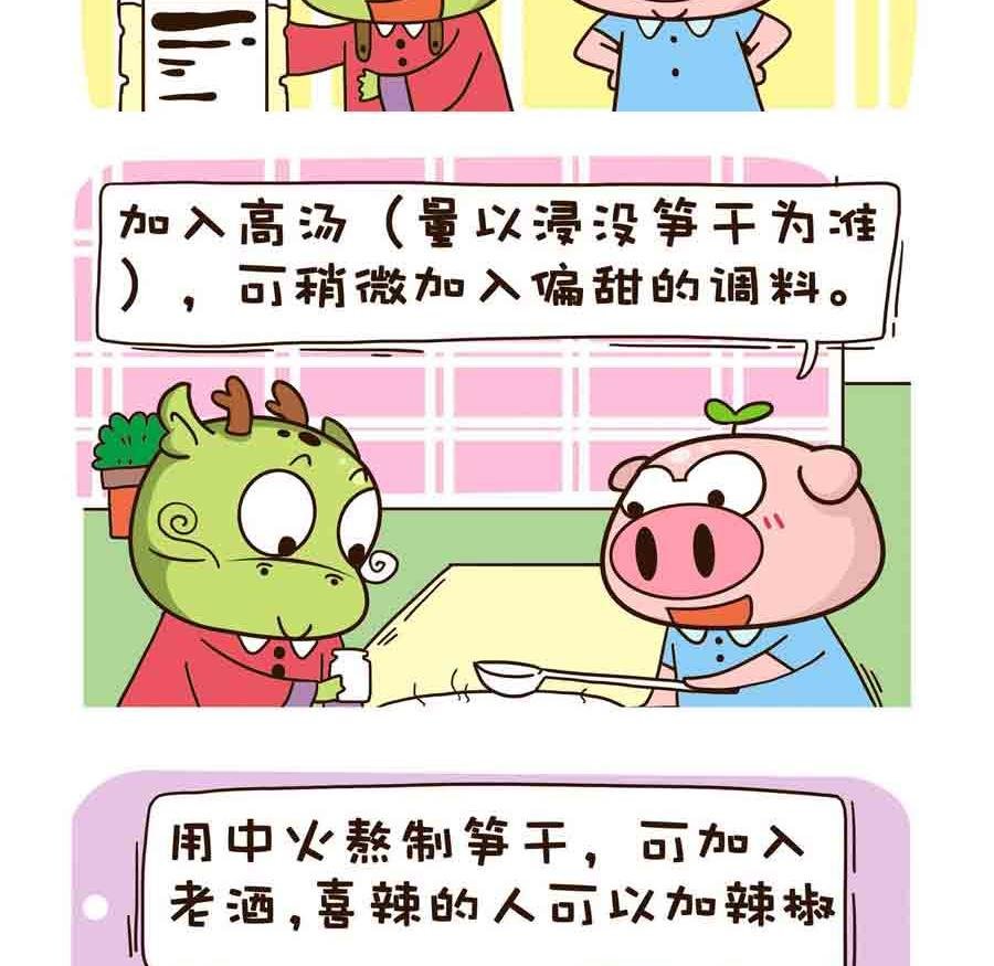 好吃不怕肥 第5集