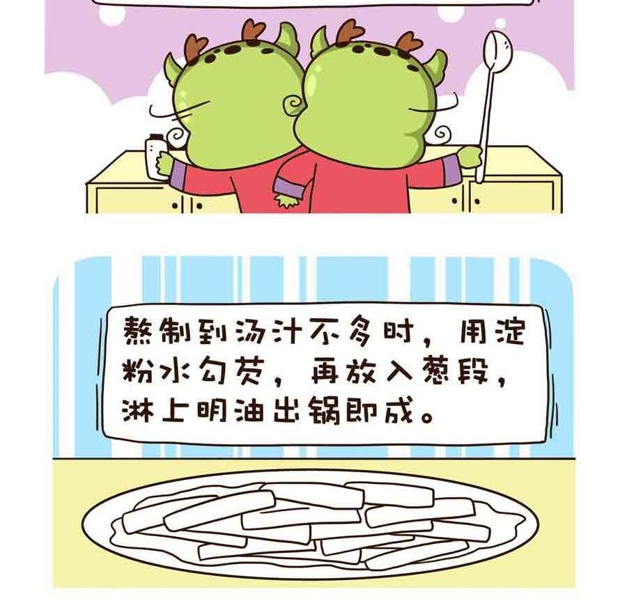 好吃不怕肥 第5集
