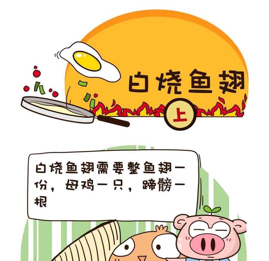 好吃不怕肥 第5集