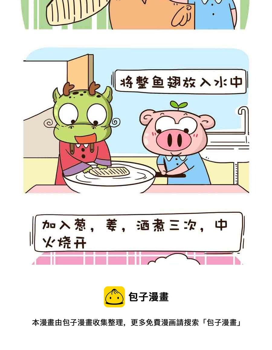 好吃不怕肥 第5集
