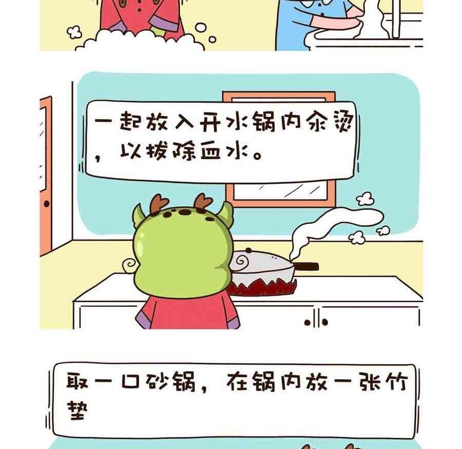 好吃不怕肥 第5集