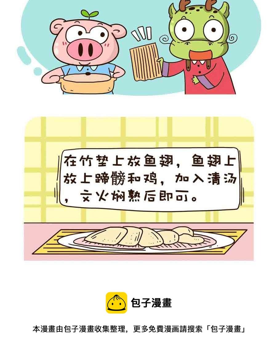 好吃不怕肥 第5集