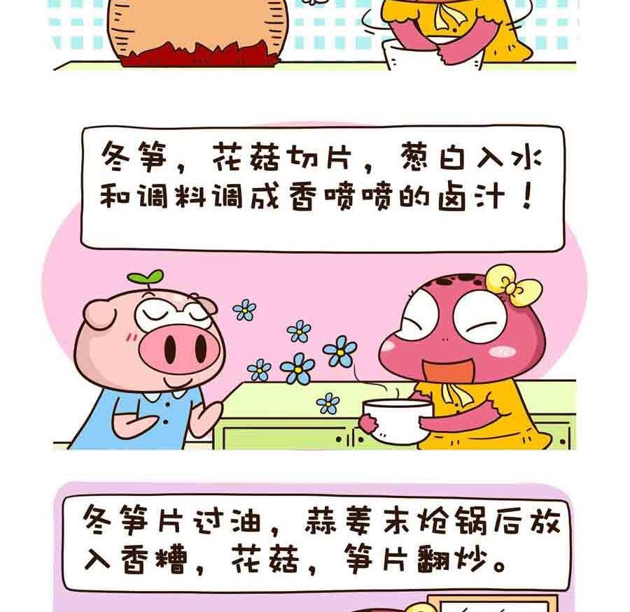 好吃不怕肥 第4集