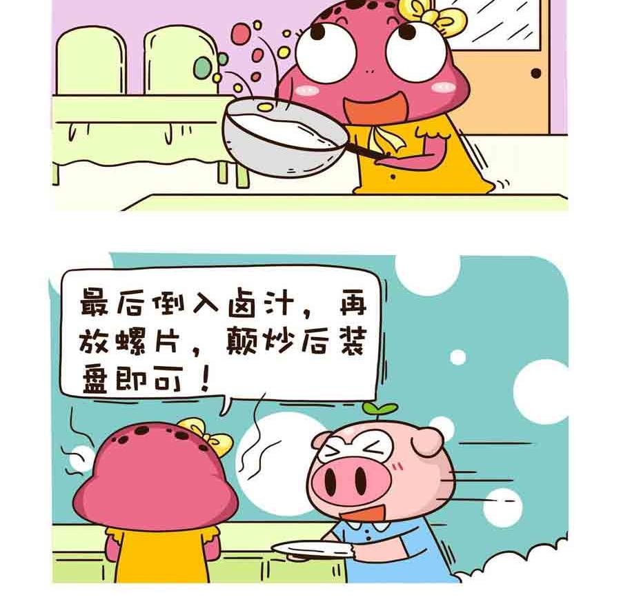 好吃不怕肥 第4集