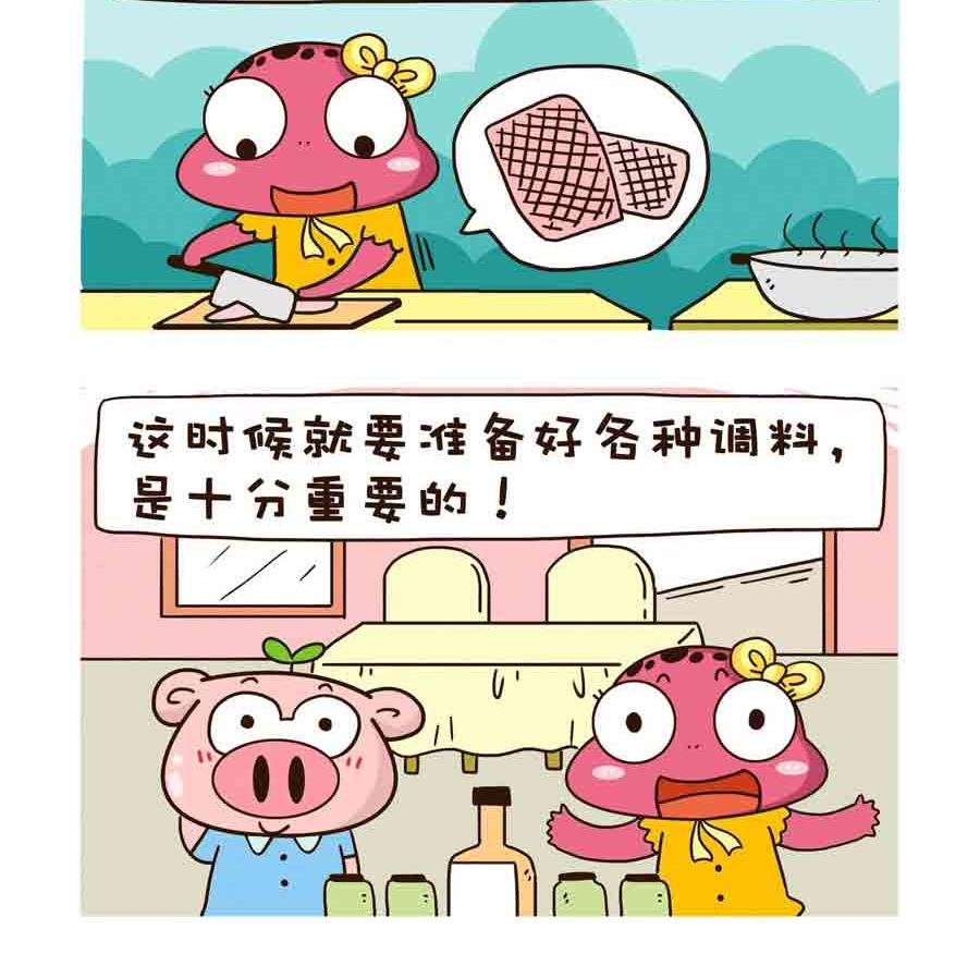好吃不怕肥 第4集