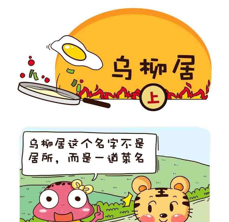 好吃不怕肥 第4集
