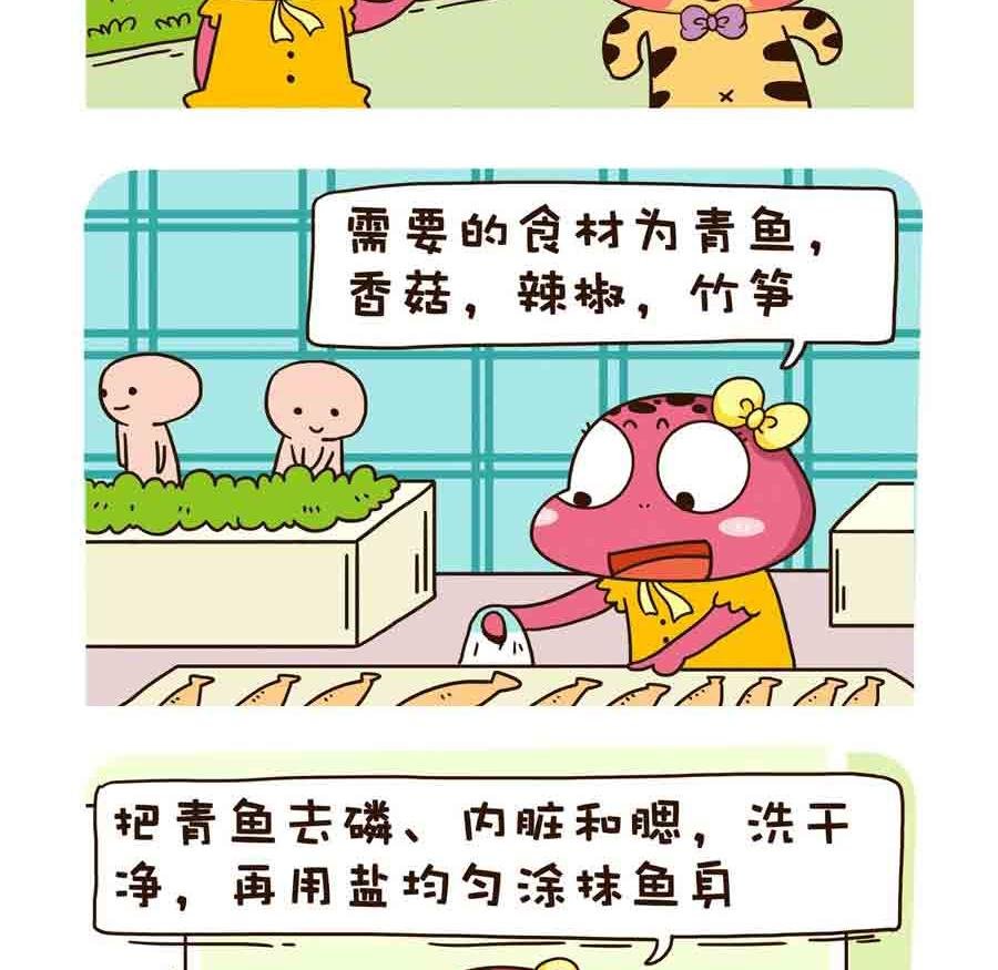 好吃不怕肥 第4集