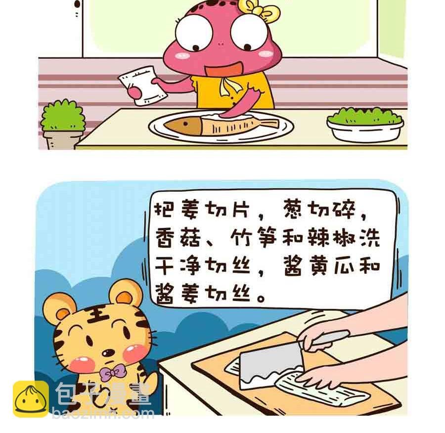 好吃不怕肥 第4集