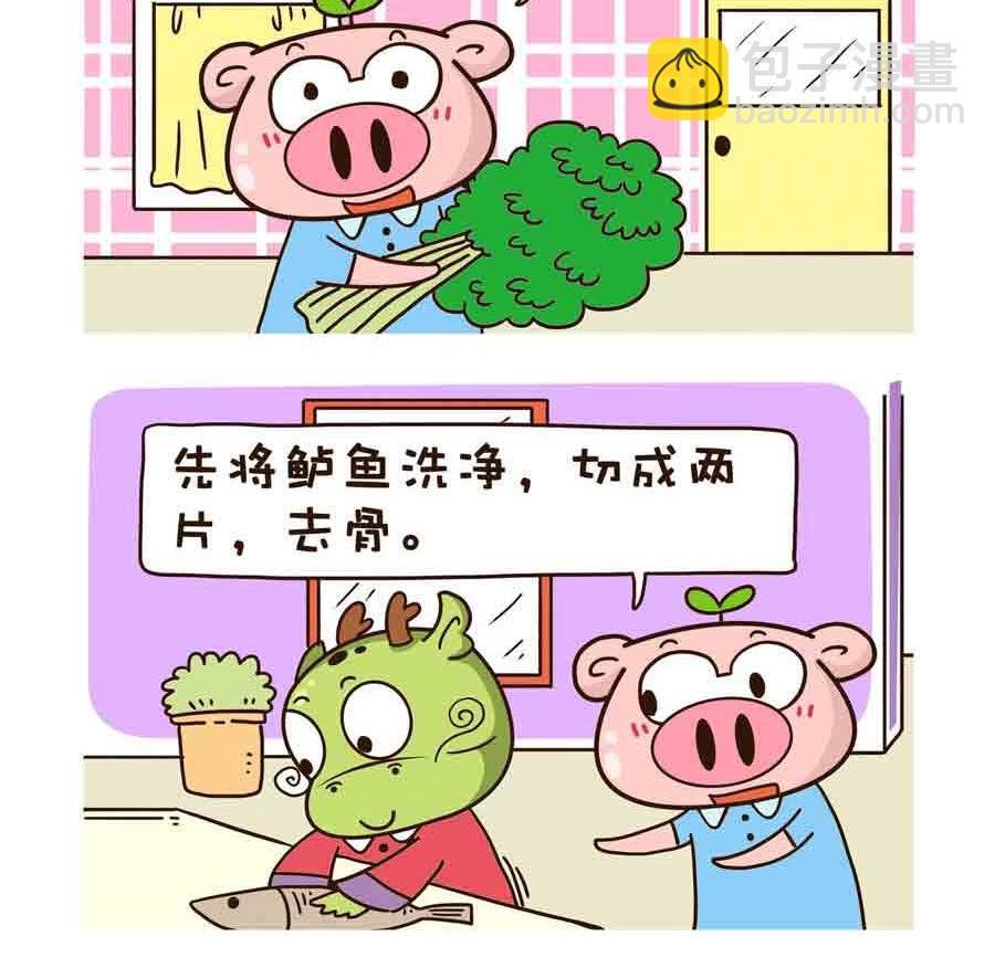好吃不怕肥 第4集