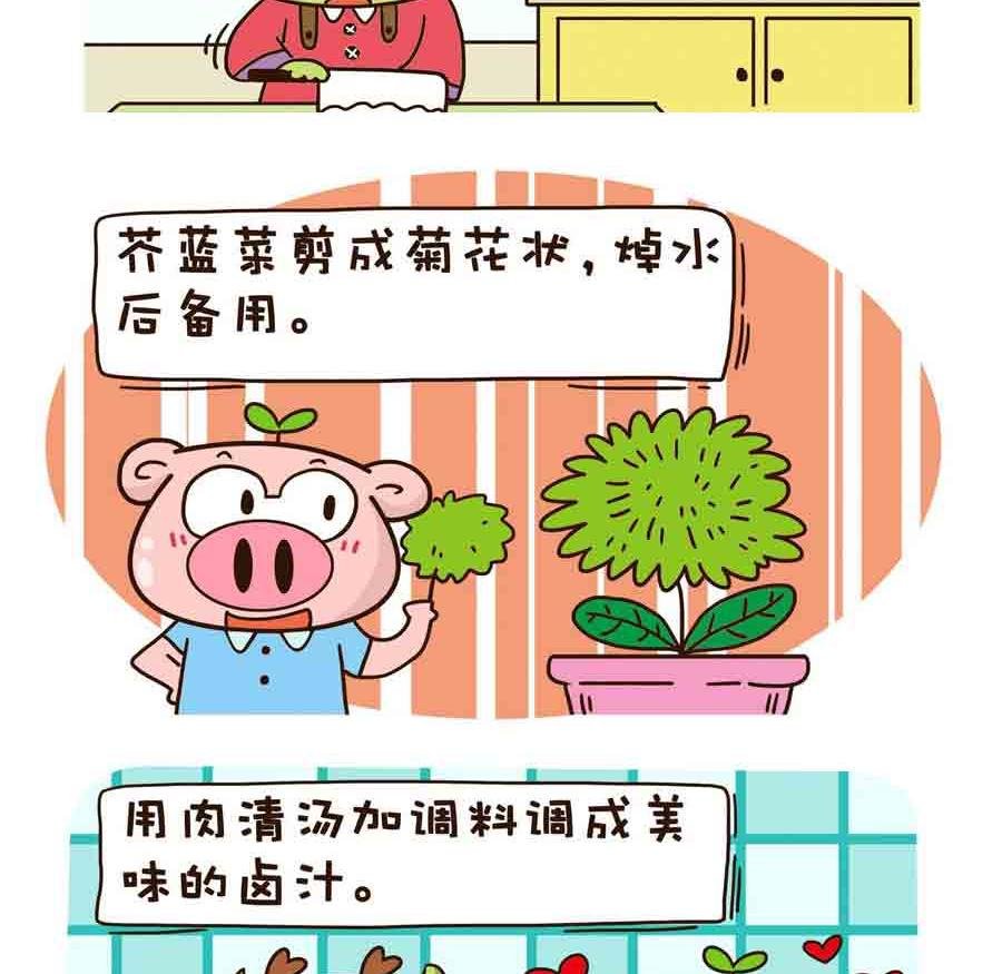 好吃不怕肥 第4集