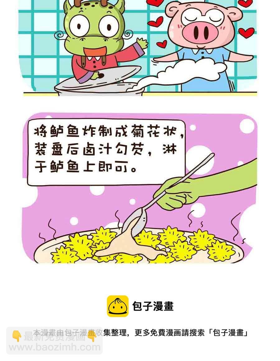 好吃不怕肥 第4集