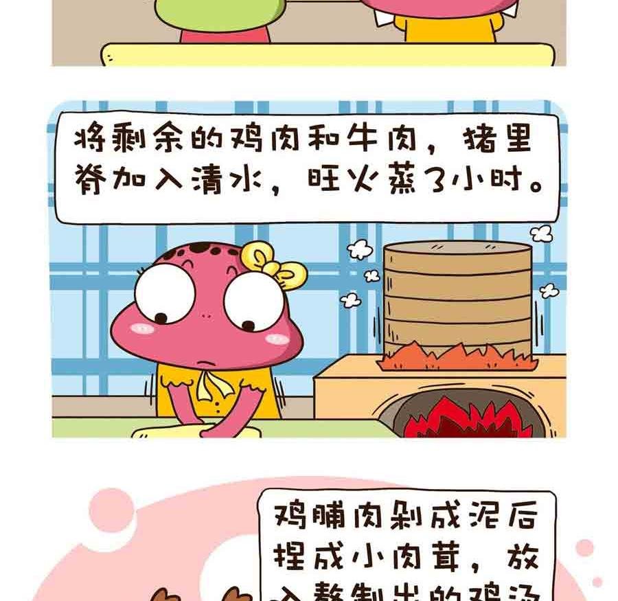 好吃不怕肥 第3集