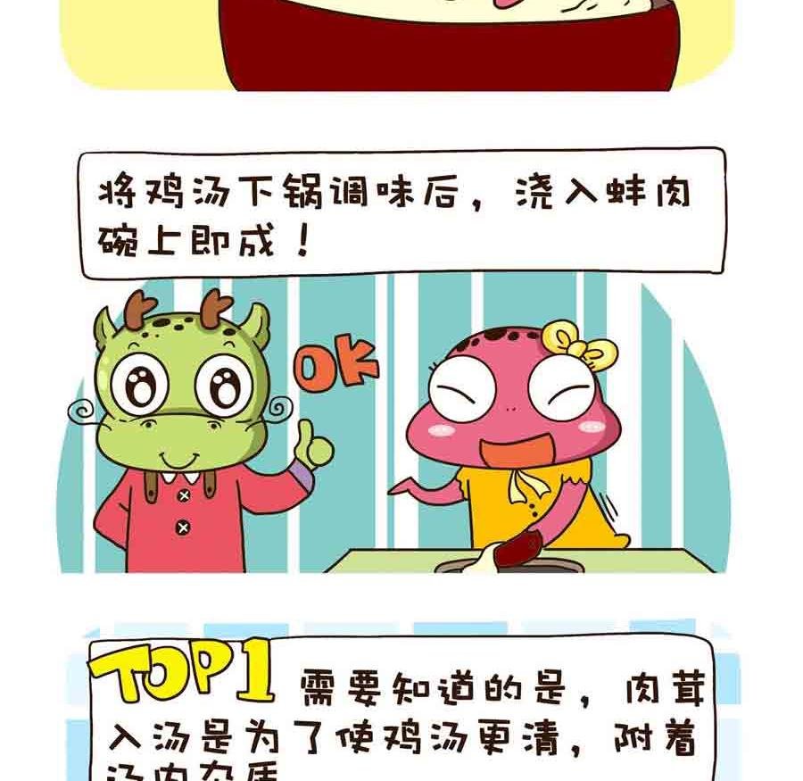 好吃不怕肥 第3集