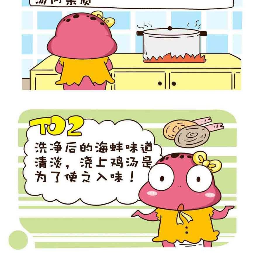 好吃不怕肥 第3集