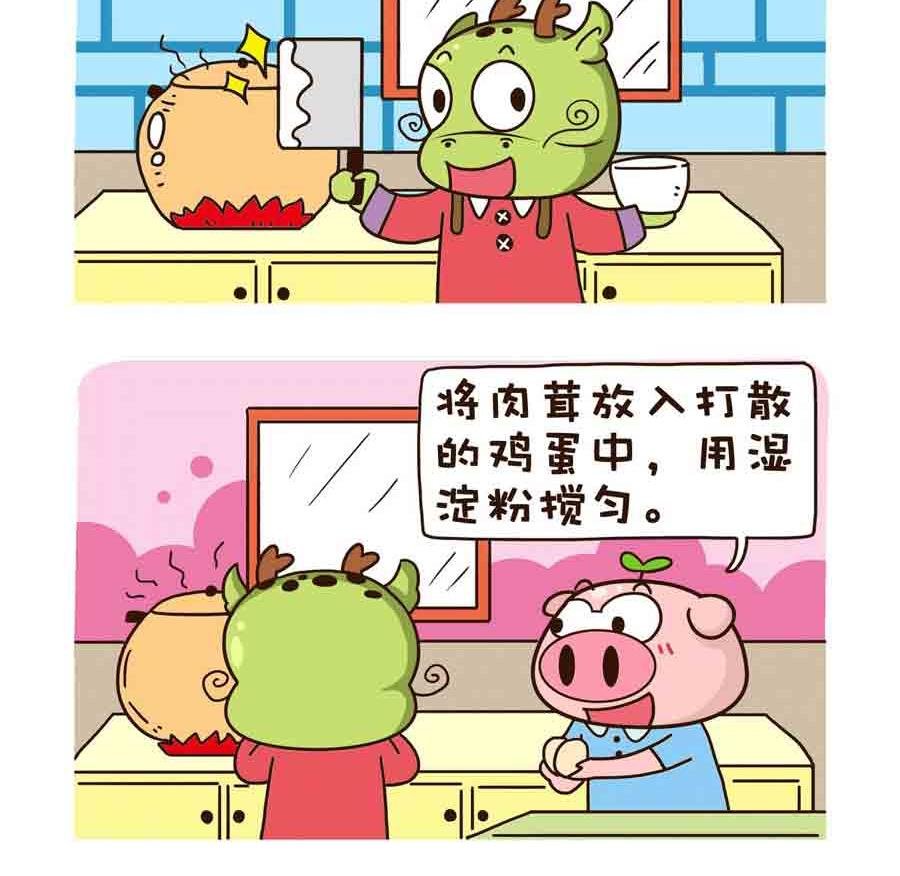 好吃不怕肥 第3集