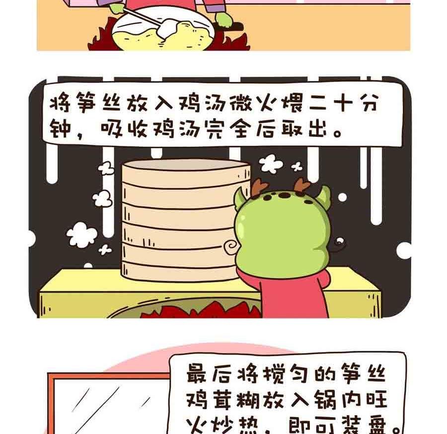好吃不怕肥 第3集