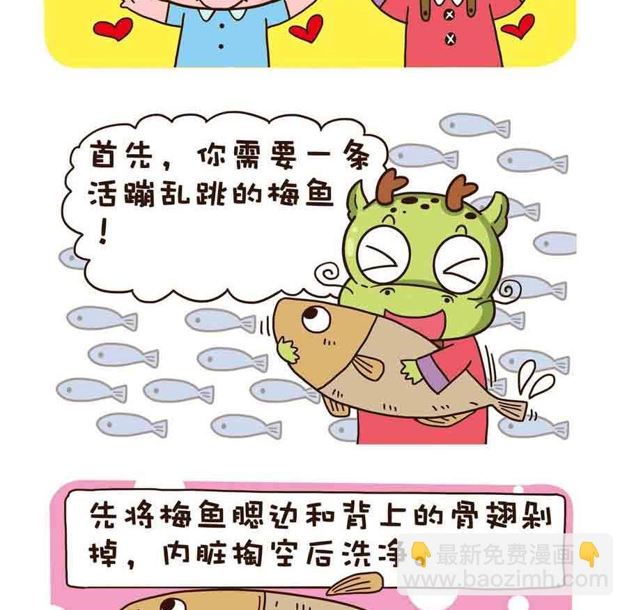 好吃不怕肥 第3集