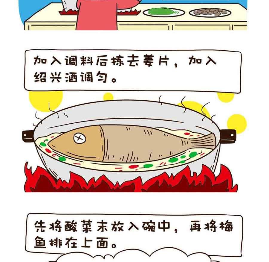 好吃不怕肥 第3集