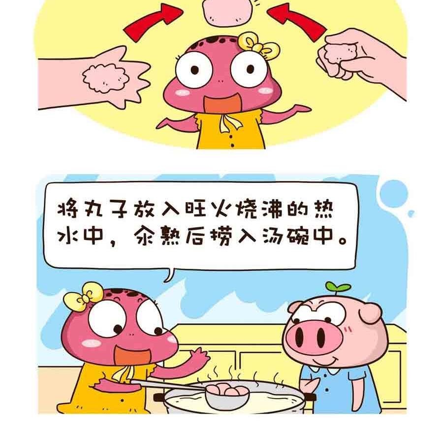 好吃不怕肥 第3集