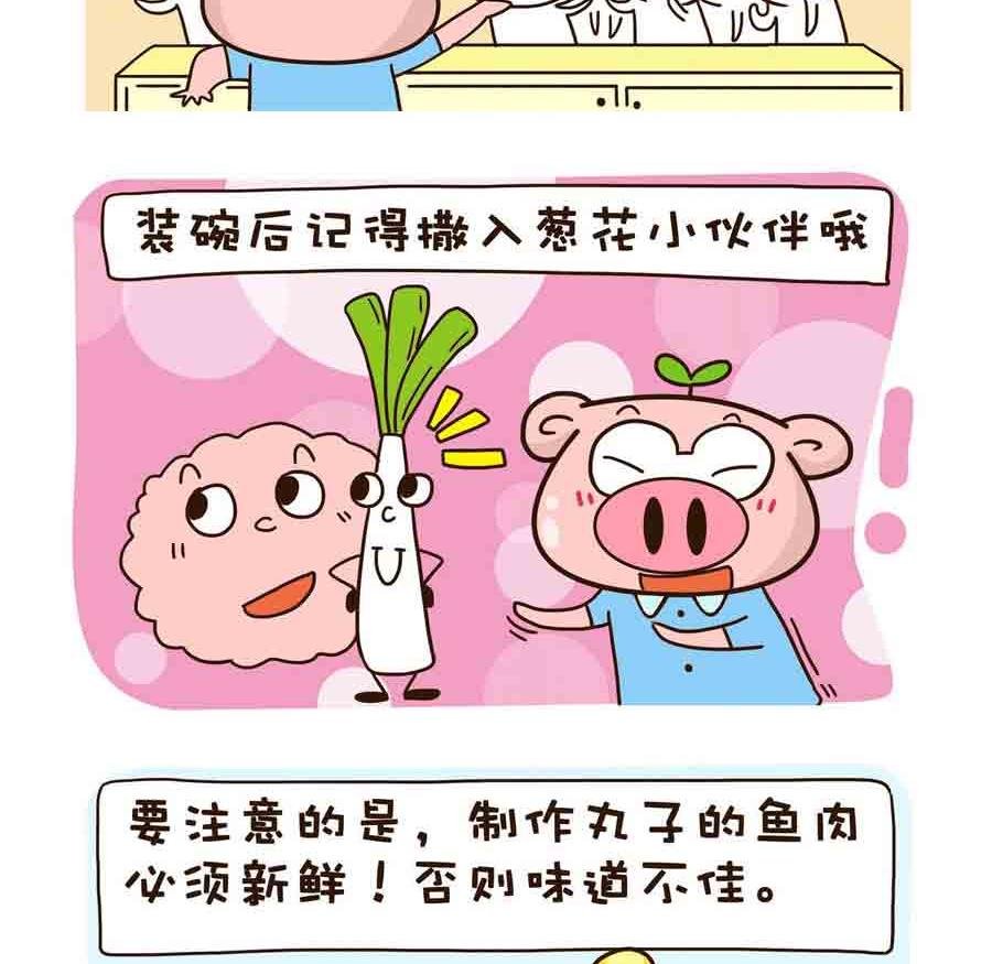 好吃不怕肥 第3集