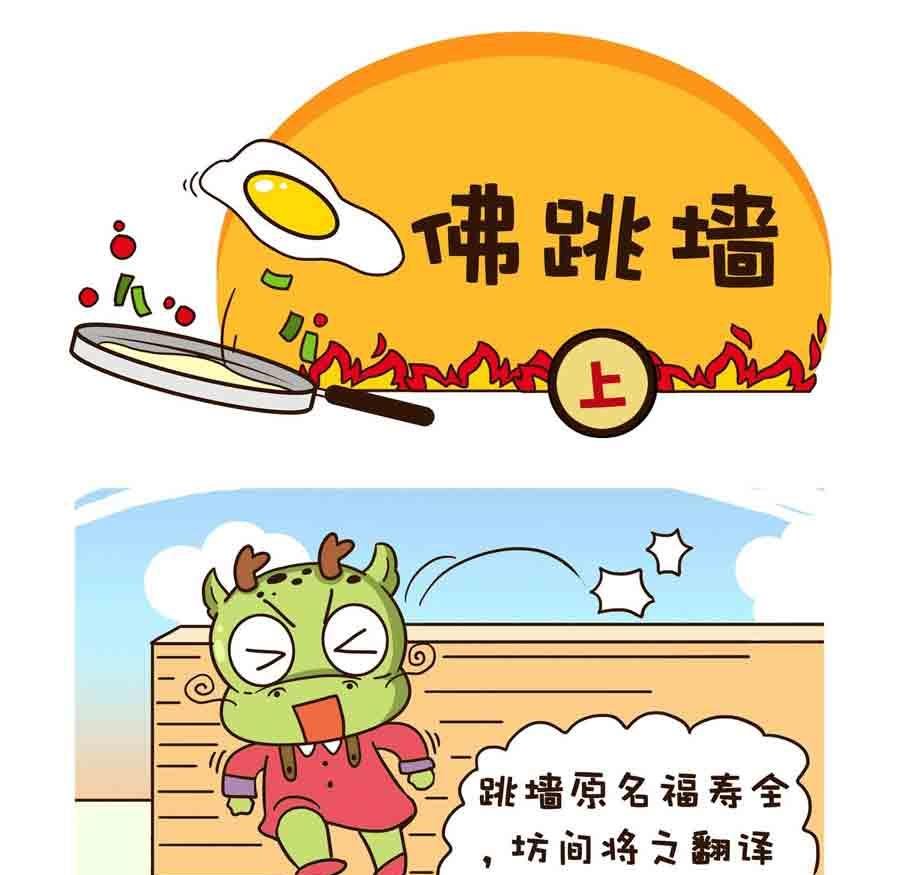好吃不怕肥 第2集