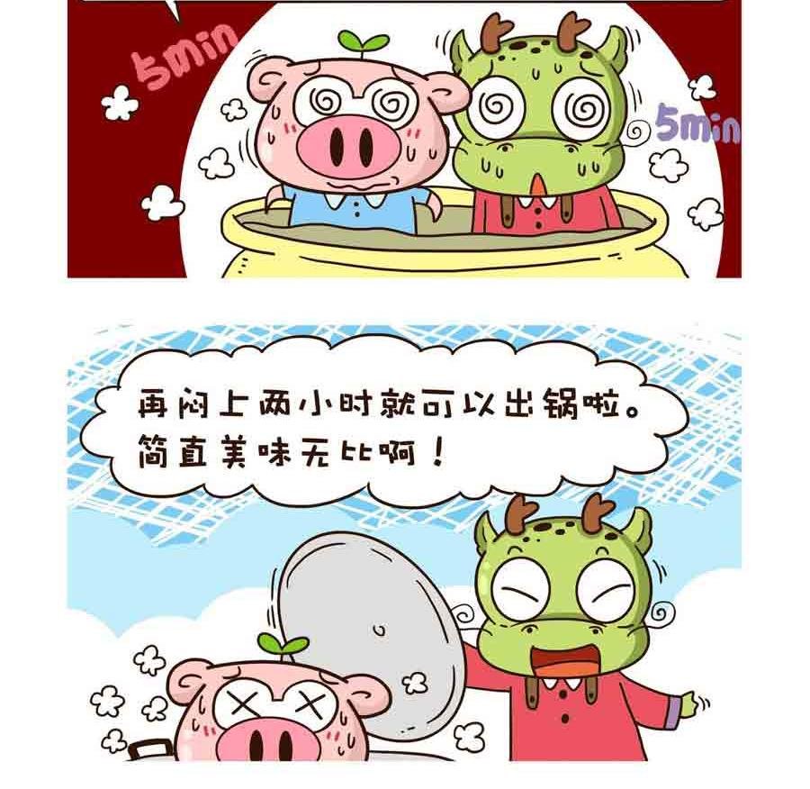 好吃不怕肥 第2集