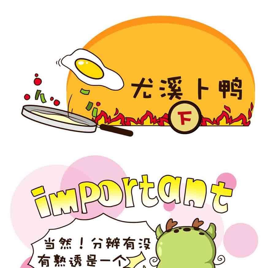好吃不怕肥 第2集