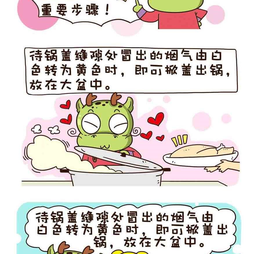 好吃不怕肥 第2集