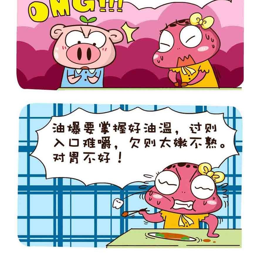 好吃不怕肥 第2集