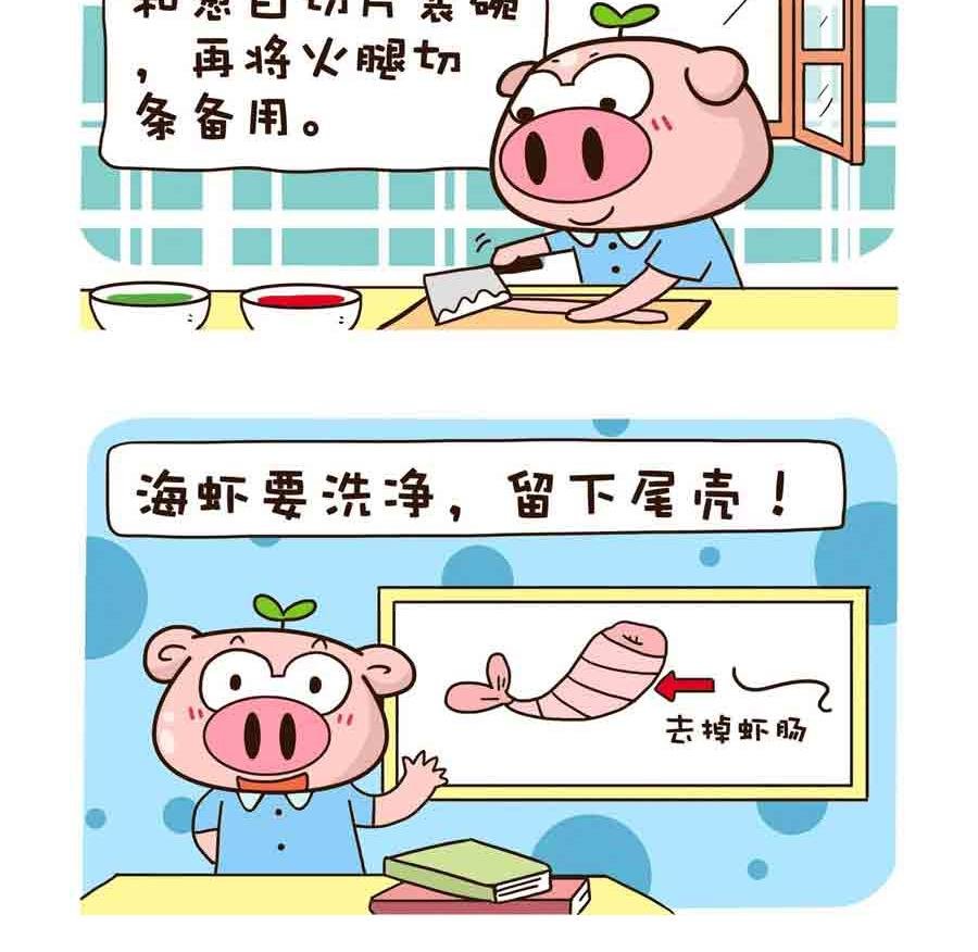 好吃不怕肥 第2集