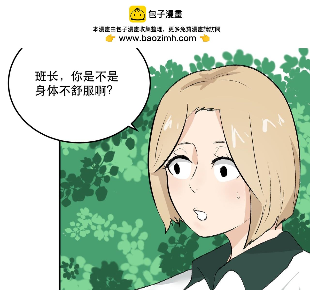 完结篇 一起喝奶茶吧！
