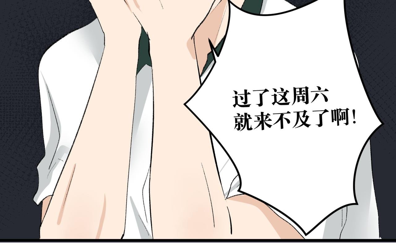 完结篇 一起喝奶茶吧！