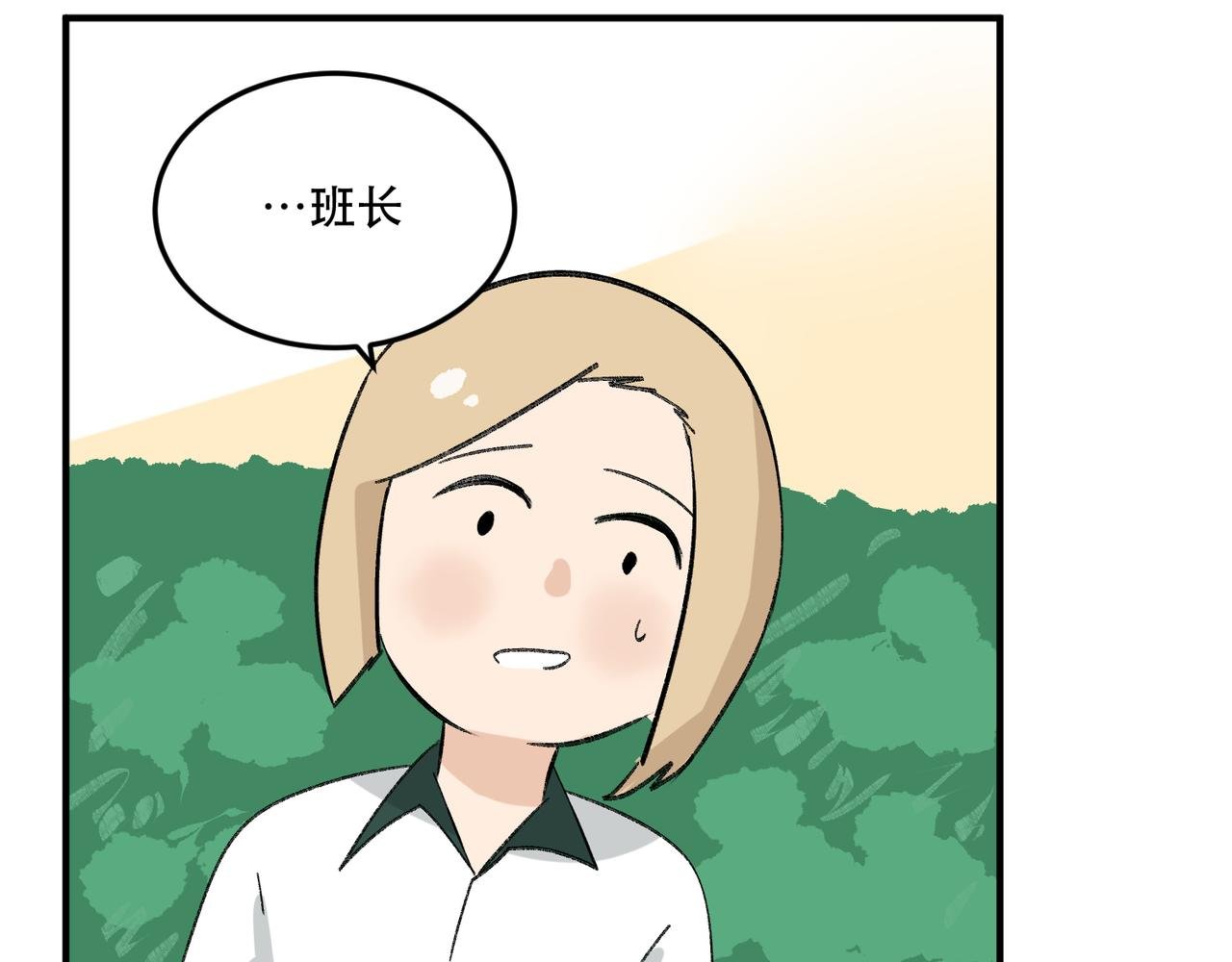 完结篇 一起喝奶茶吧！