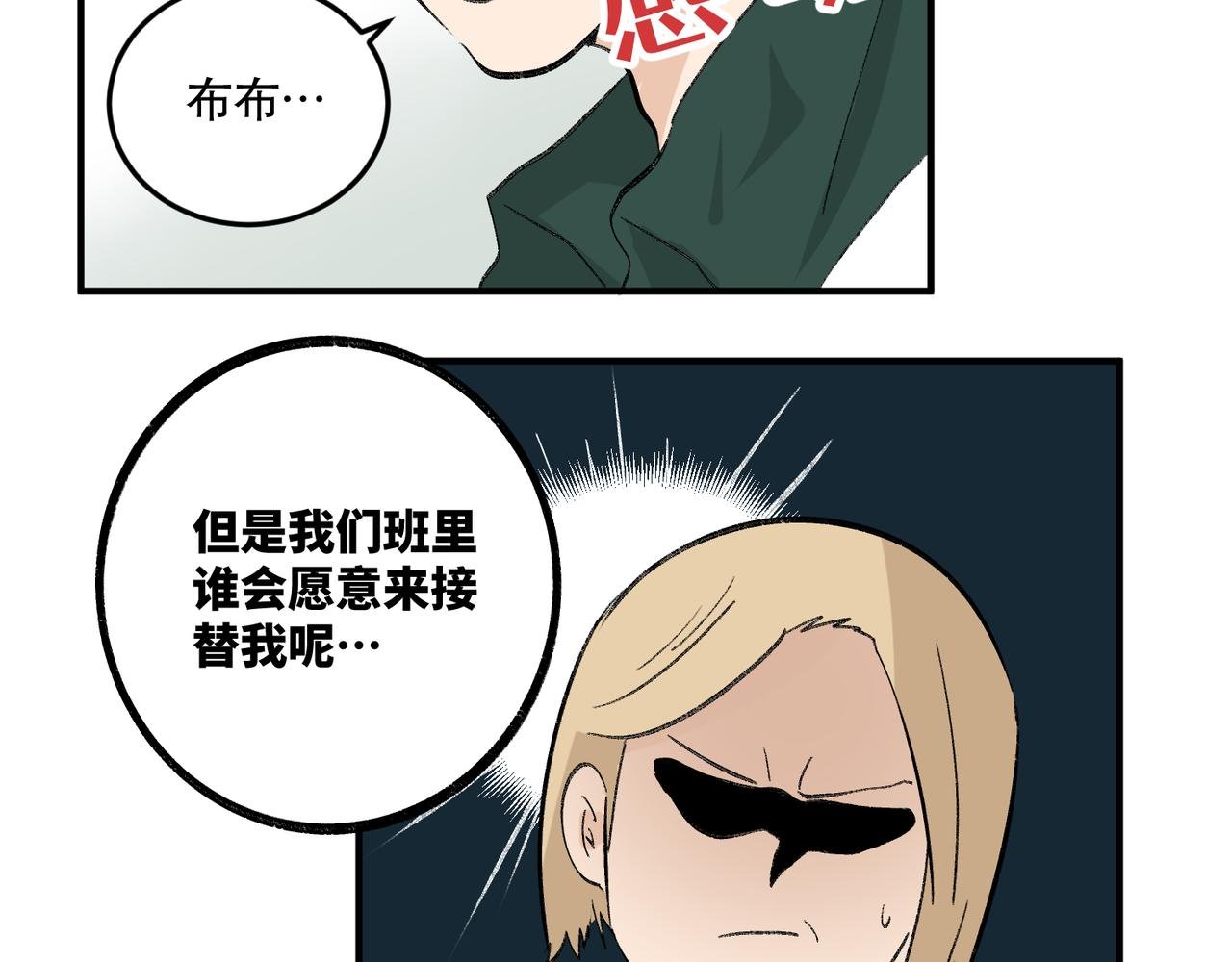 完结篇 一起喝奶茶吧！