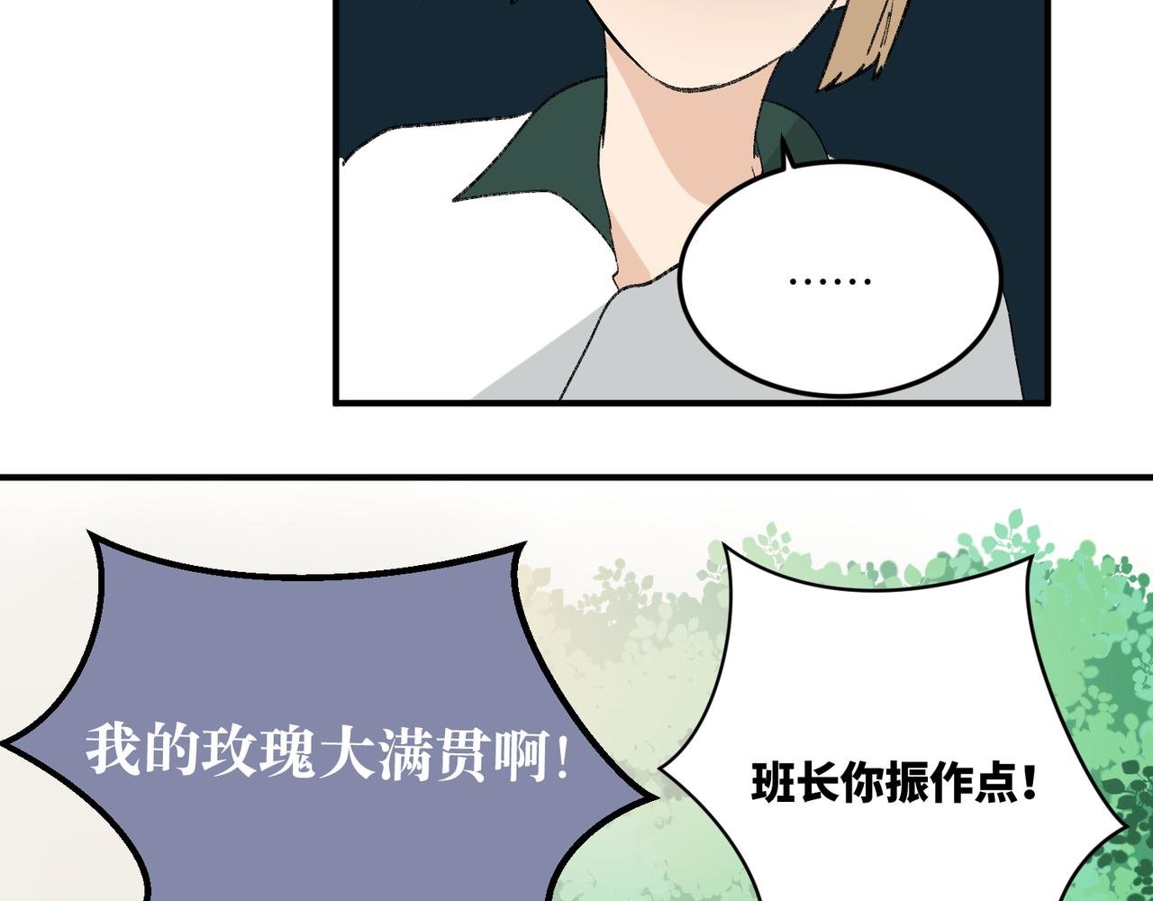 完结篇 一起喝奶茶吧！