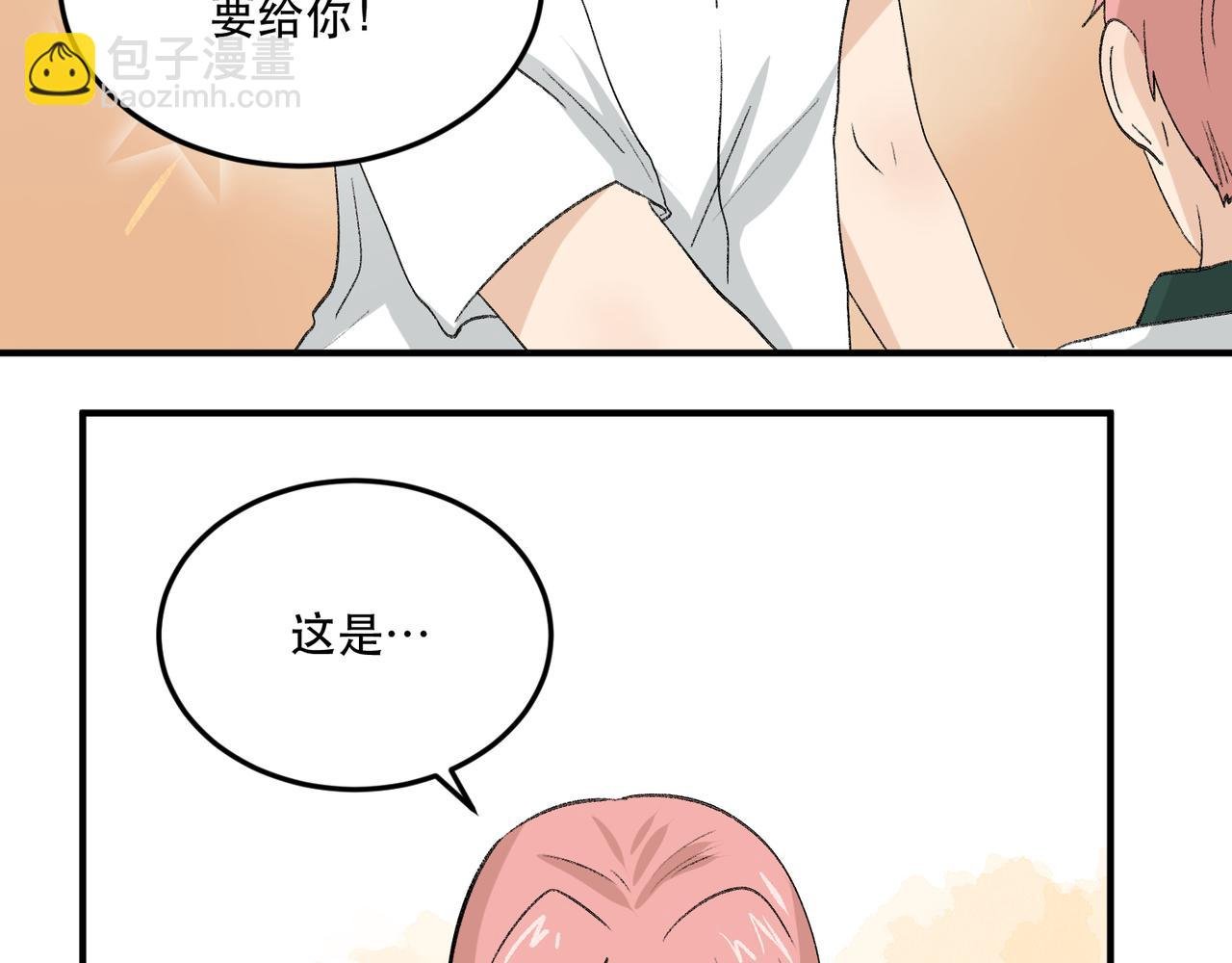 完结篇 一起喝奶茶吧！