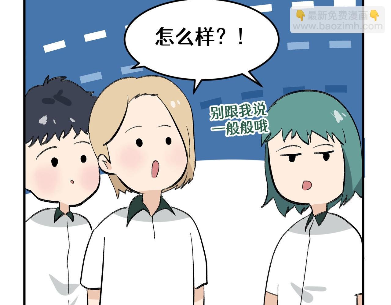 完结篇 一起喝奶茶吧！