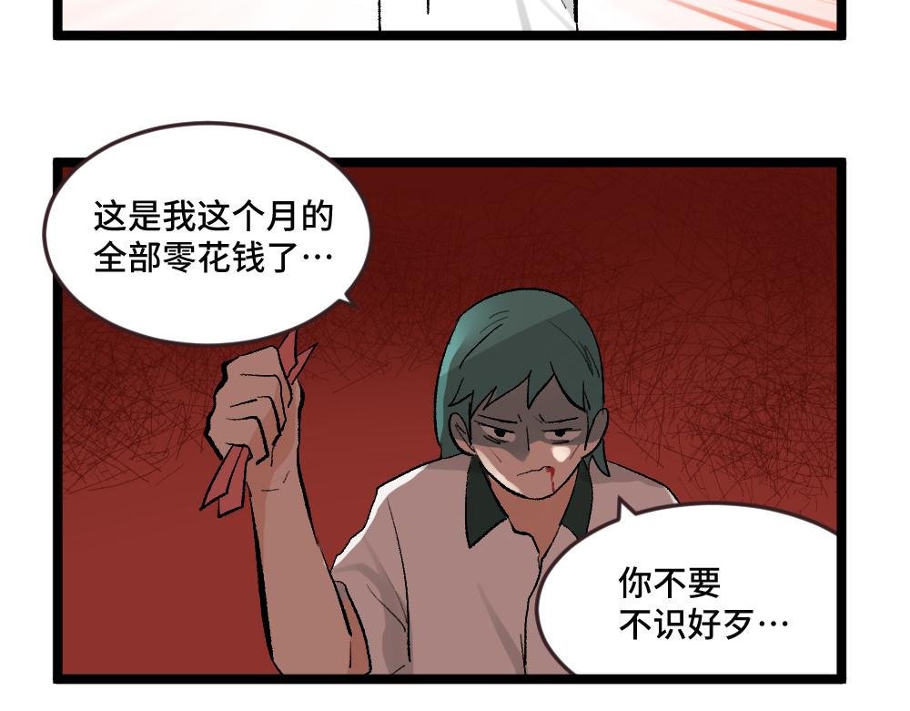第3话 大家的烦恼