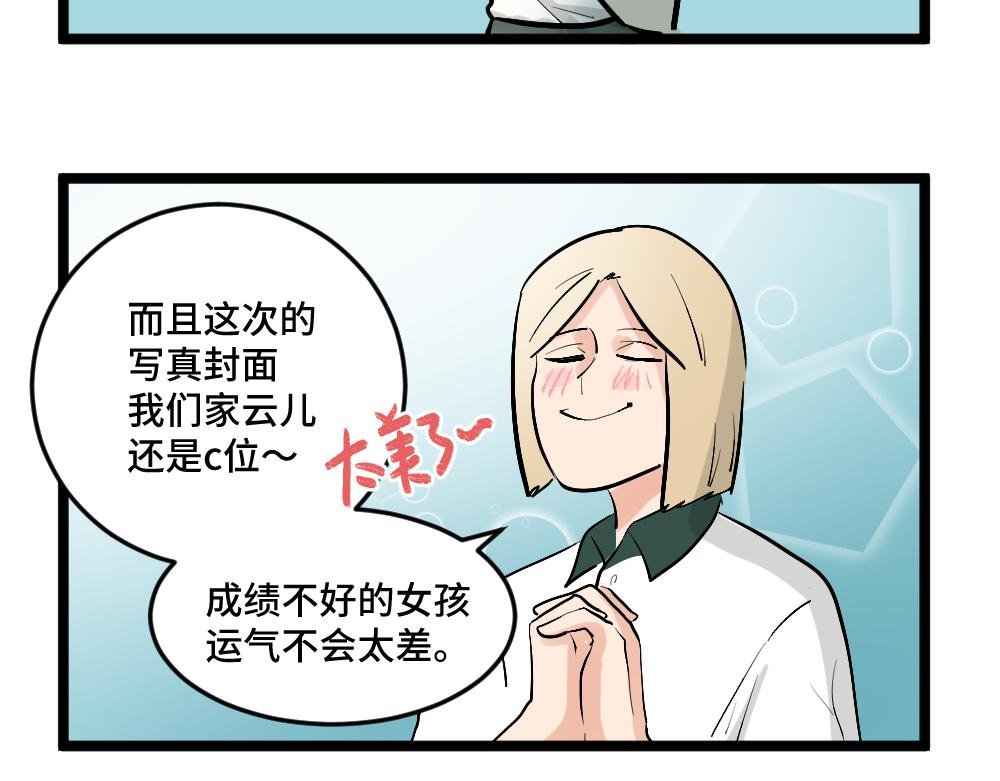 第3话 大家的烦恼