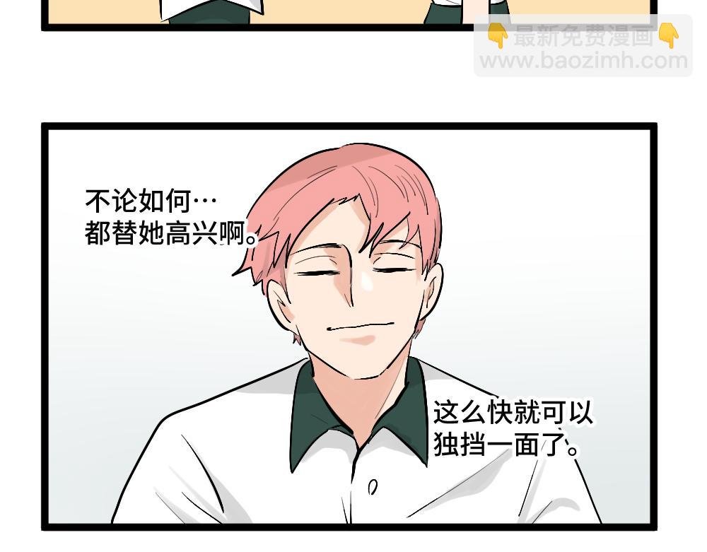 第3话 大家的烦恼