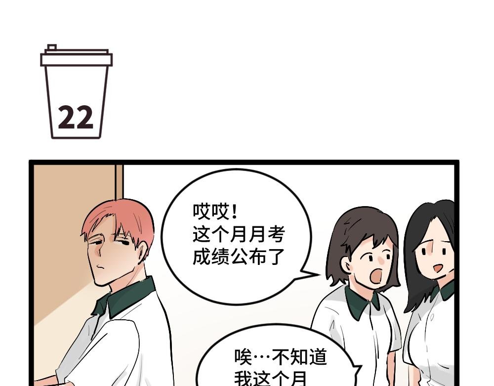第3话 大家的烦恼