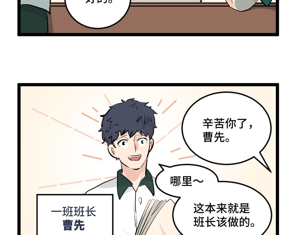 第3话 大家的烦恼