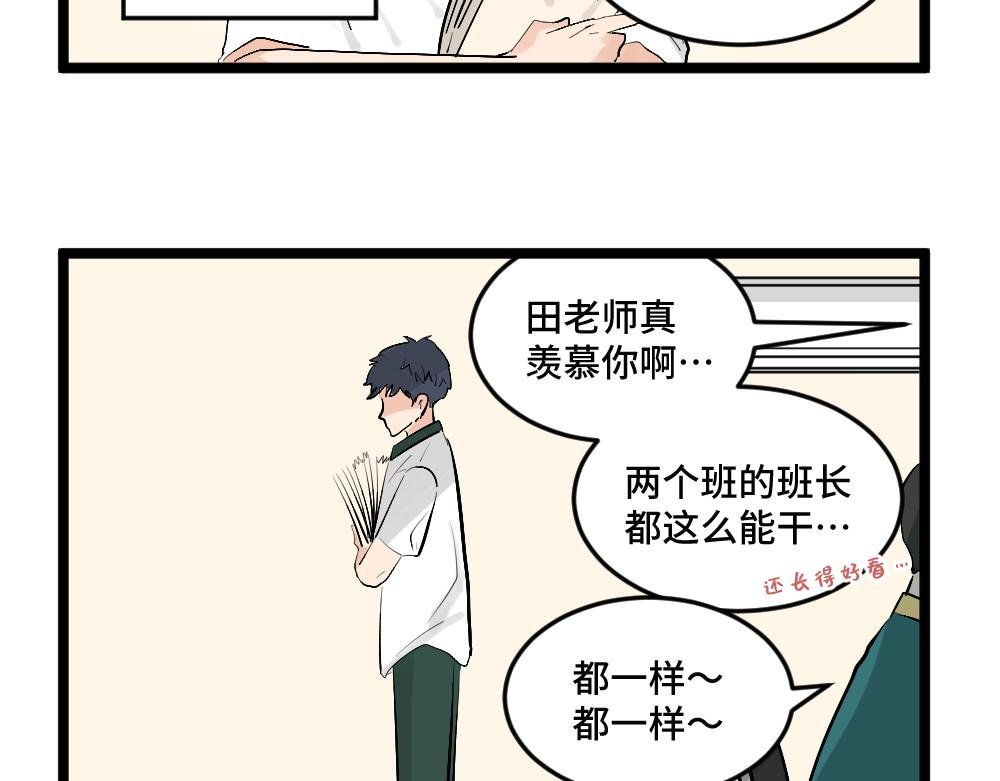 第3话 大家的烦恼