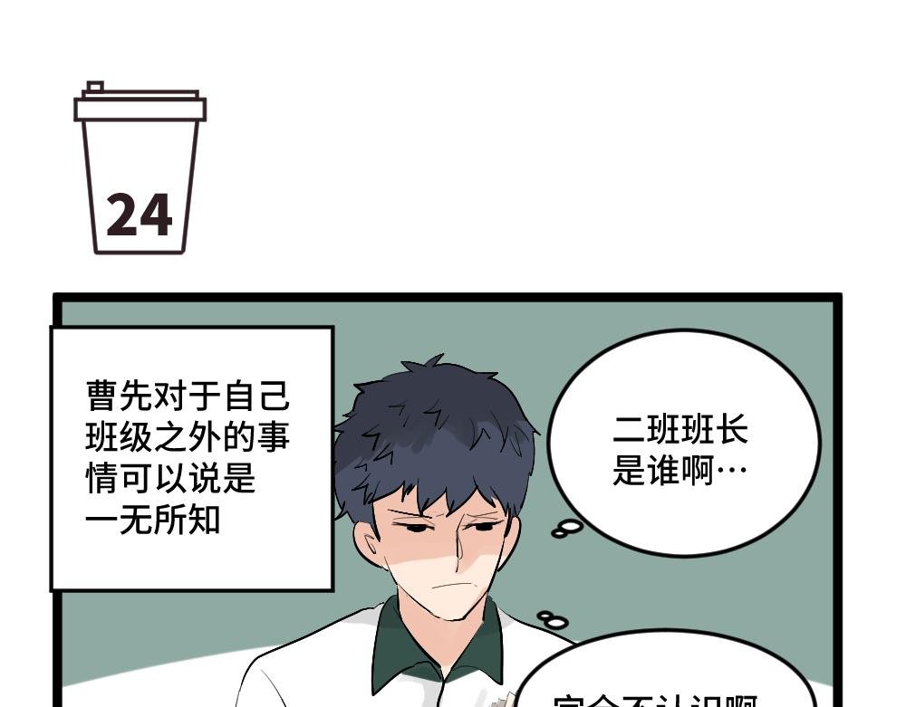 第3话 大家的烦恼