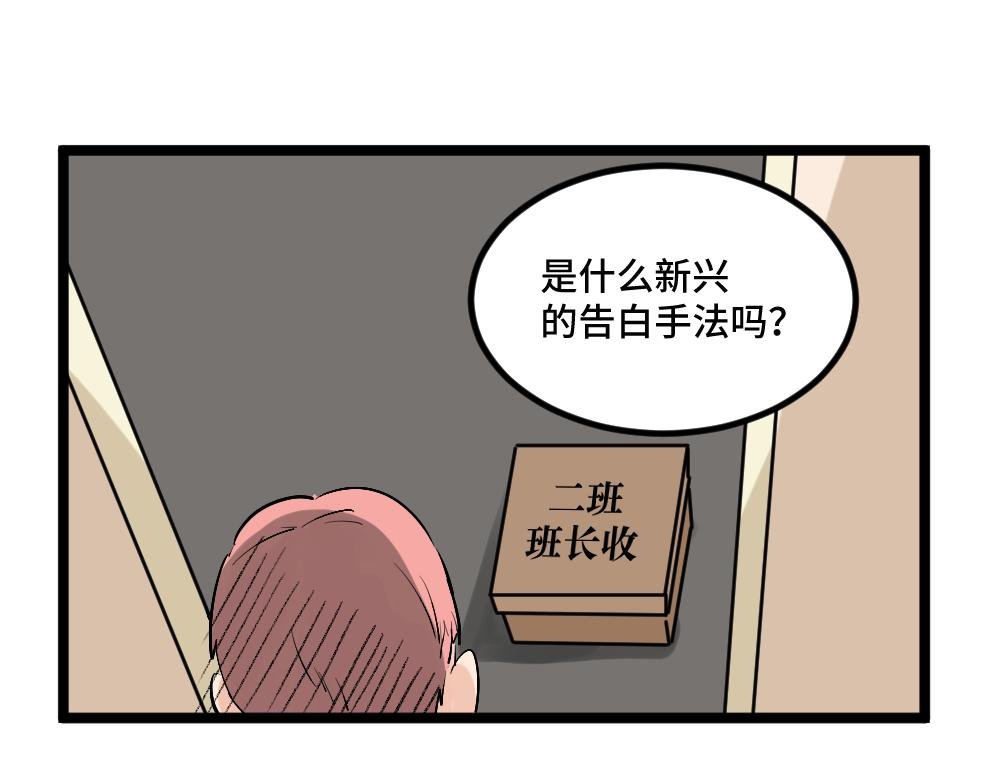 第3话 大家的烦恼