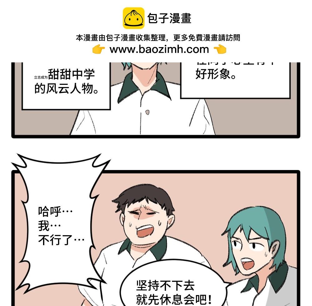 第2话 别以为我会放过你