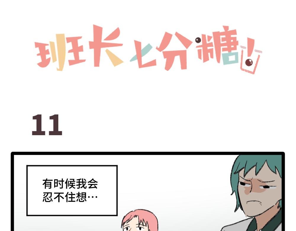 第2话 别以为我会放过你