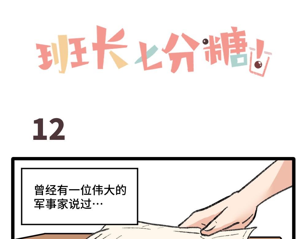 第2话 别以为我会放过你