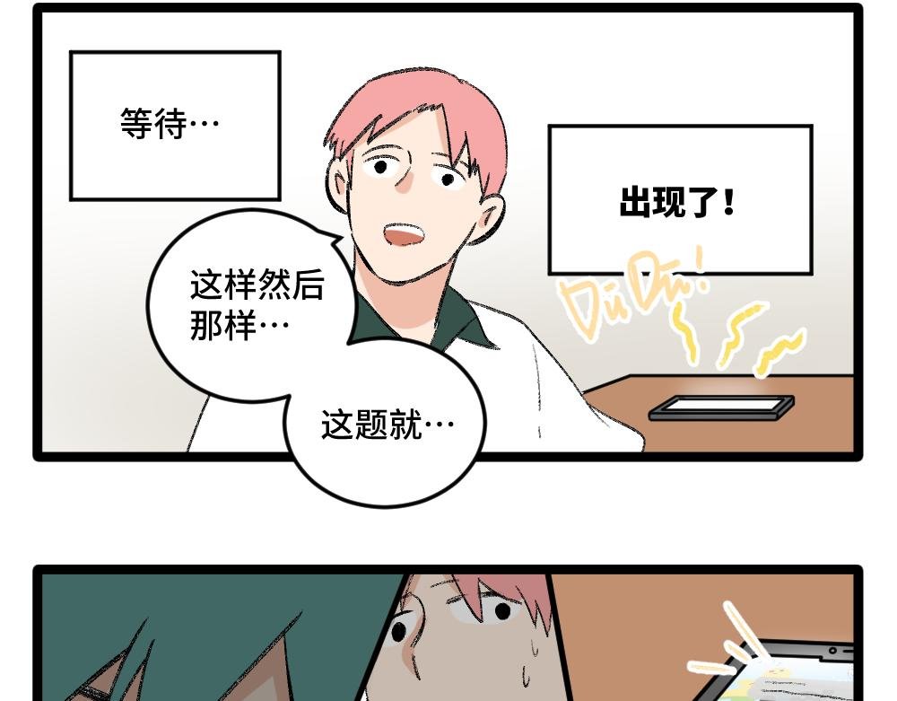 第2话 别以为我会放过你