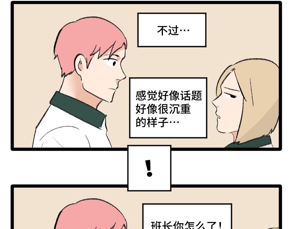 第2话 别以为我会放过你